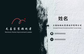黑白高级热带风情名片简约卡片