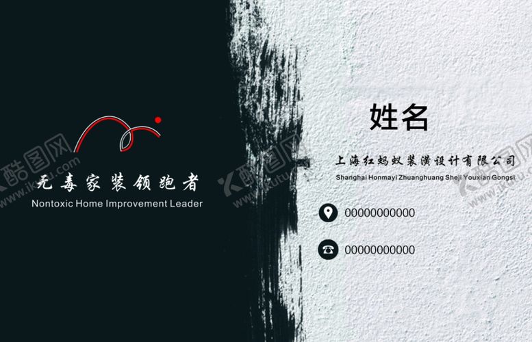 编号：91326809180825361460【酷图网】源文件下载-装修黑白高级名片