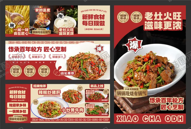 编号：87726606231746228129【酷图网】源文件下载-餐饮灯箱banner