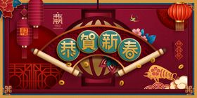年会背景