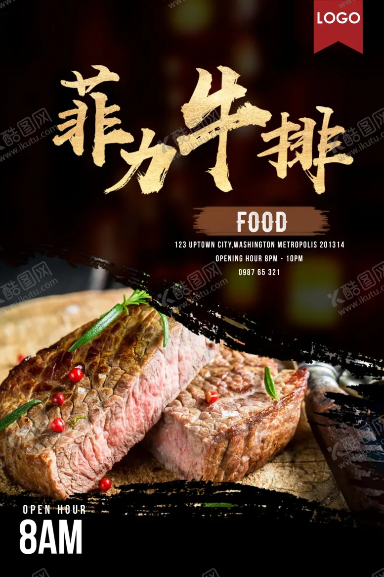 编号：64349701201416136914【酷图网】源文件下载-牛排