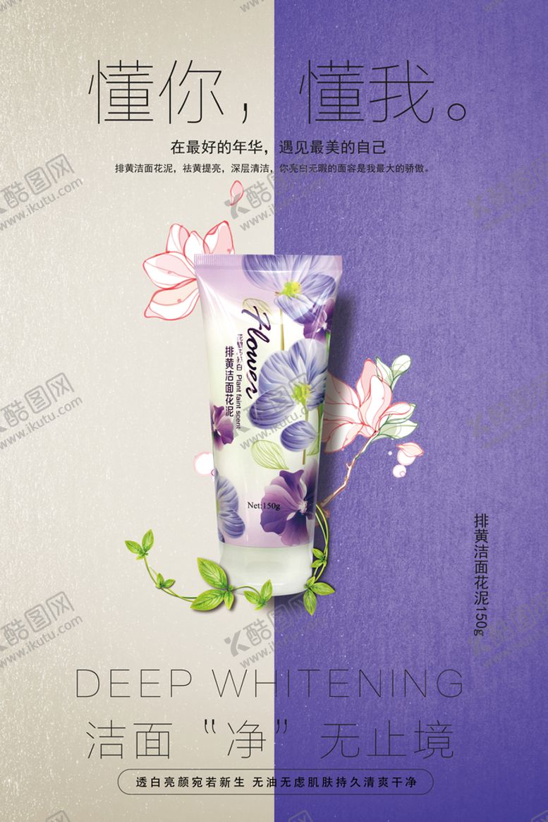 编号：07984109190443278791【酷图网】源文件下载-化妆品
