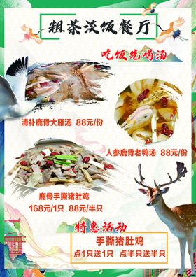 菜单 菜谱 价格表 餐厅 油炸