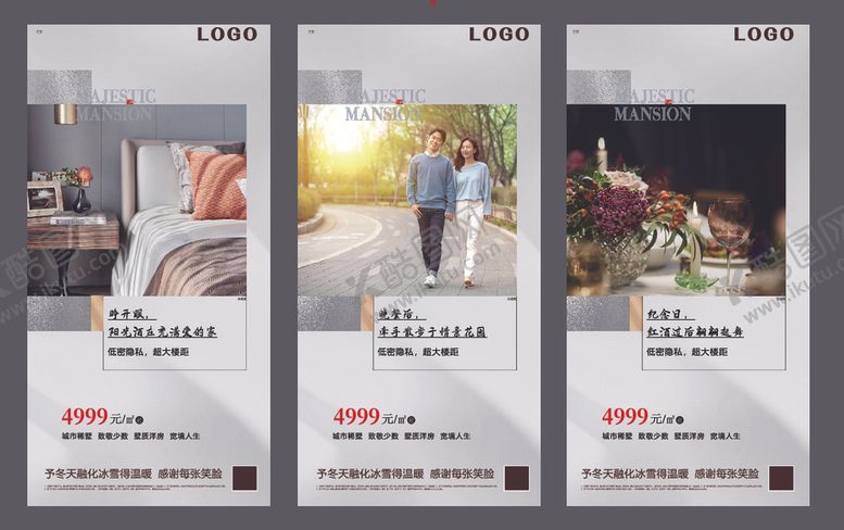 编号：92739310221018535659【酷图网】源文件下载-房地产微信爱家系列刷屏稿飞机稿