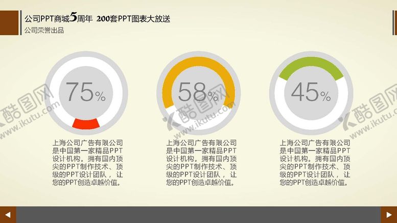 编号：53612412251307496037【酷图网】源文件下载-多彩图表 