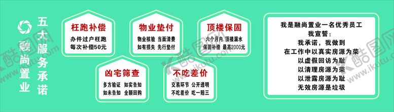 编号：30056502110240349370【酷图网】源文件下载- 融尚置业