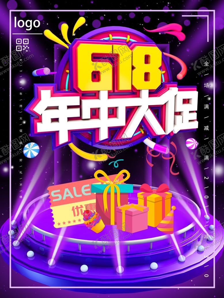 编号：74122007051232579026【酷图网】源文件下载-618大促