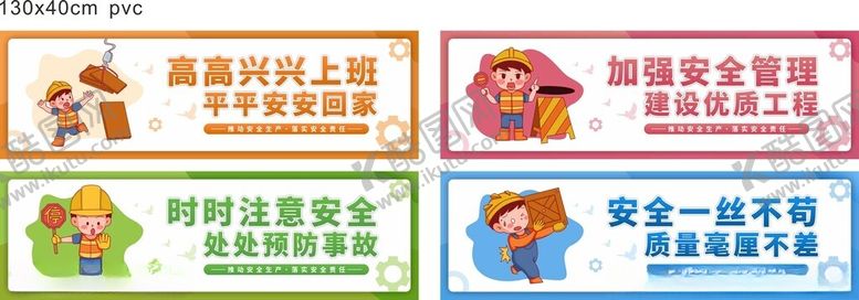 编号：68054001191440591658【酷图网】源文件下载-安全漫画