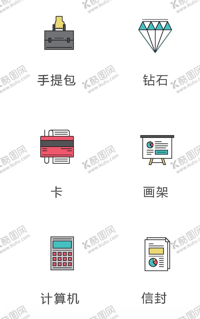 编号：38748604171203011954【酷图网】源文件下载-生活图标