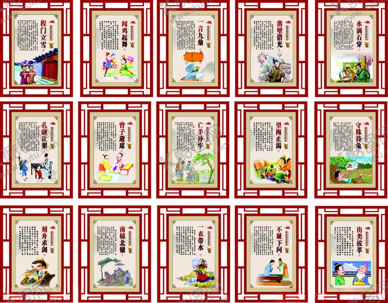 编号：42508810220147381400【酷图网】源文件下载-成语故事
