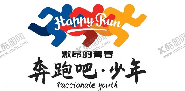 编号：95996701261655068236【酷图网】源文件下载-奔跑吧少年