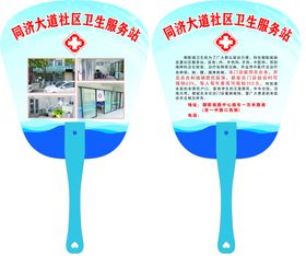 《创意》广告扇