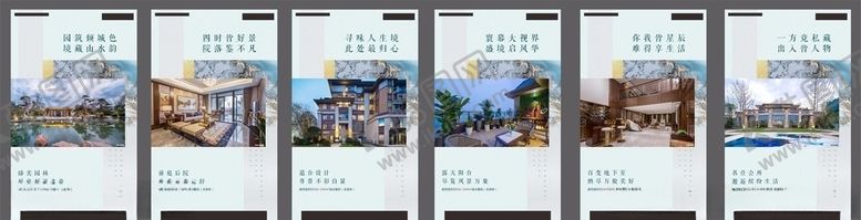 编号：58940806282210002368【酷图网】源文件下载-系列地产