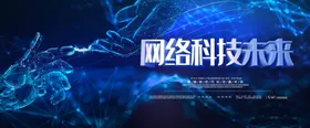 科技