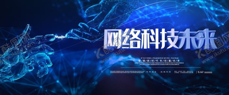 编号：83593007011301408103【酷图网】源文件下载-科技