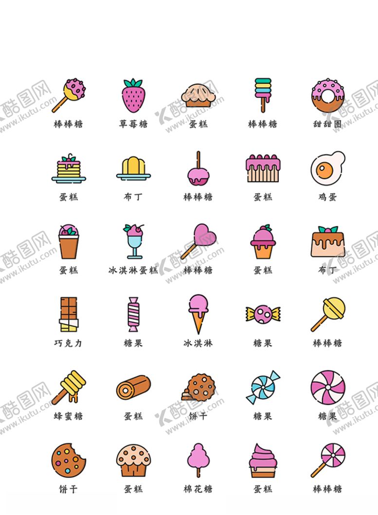 编号：72656006270341457034【酷图网】源文件下载-美食图标食品图标餐饮图标