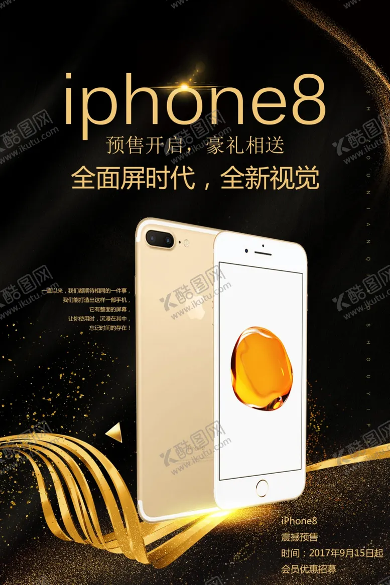 编号：49258802050029582986【酷图网】源文件下载-手机海报