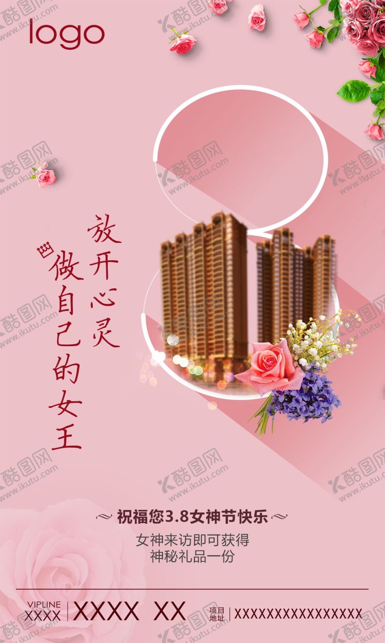 编号：85143809121122008998【酷图网】源文件下载-女神节房地产海报
