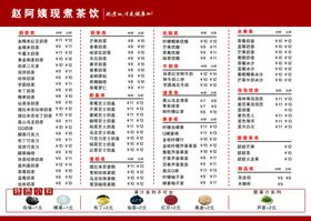 阿姨现煮茶饮台卡