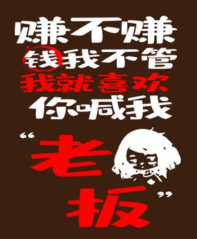 网红打卡墙