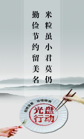 勤俭