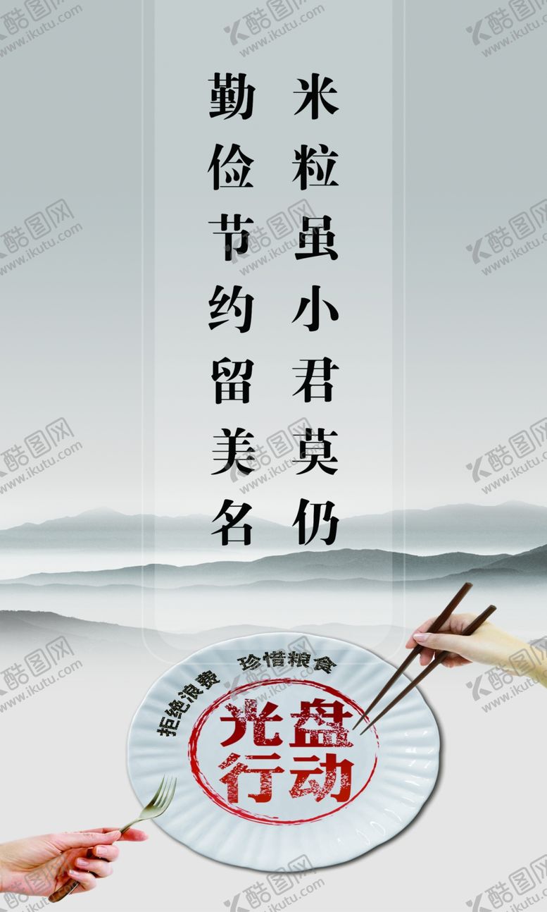 编号：48161805131538535770【酷图网】源文件下载-勤俭