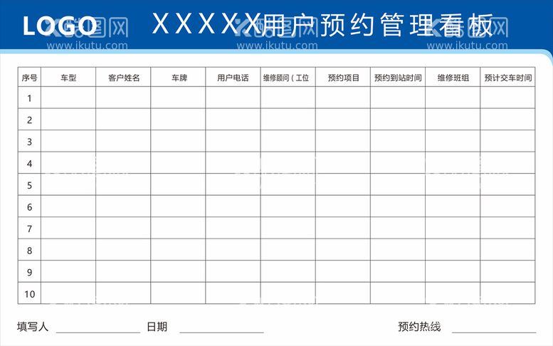 编号：37687512281719532273【酷图网】源文件下载-预约管理看板