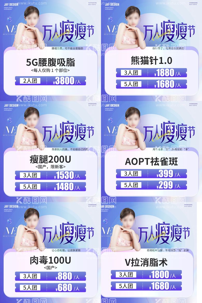 编号：95605111211700053209【酷图网】源文件下载-医美直播推广价格banner头图