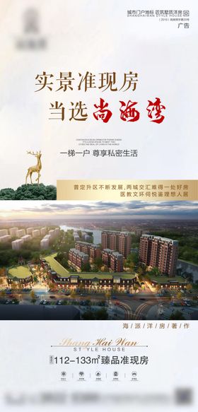 大空间价值点微信海报