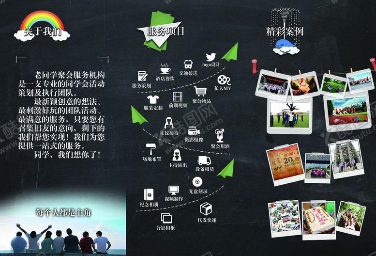 编号：82236109120510307517【酷图网】源文件下载-青春风格竖版三折页内页