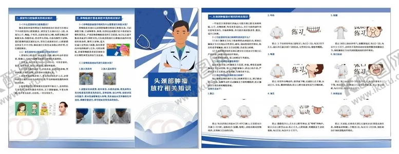 编号：30523712130714171303【酷图网】源文件下载-癌症三折页