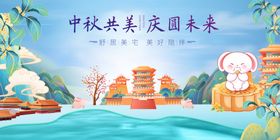 中秋节挂布门楼挂画