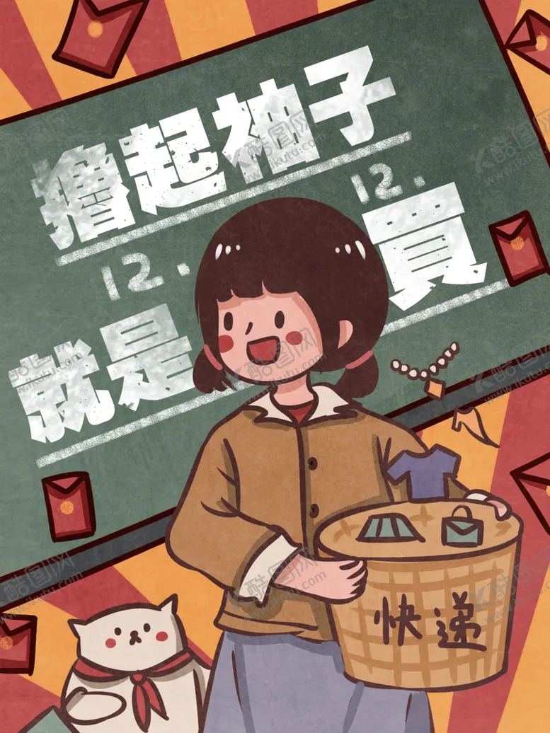 编号：32615806160851428258【酷图网】源文件下载-创意卡通插画图案