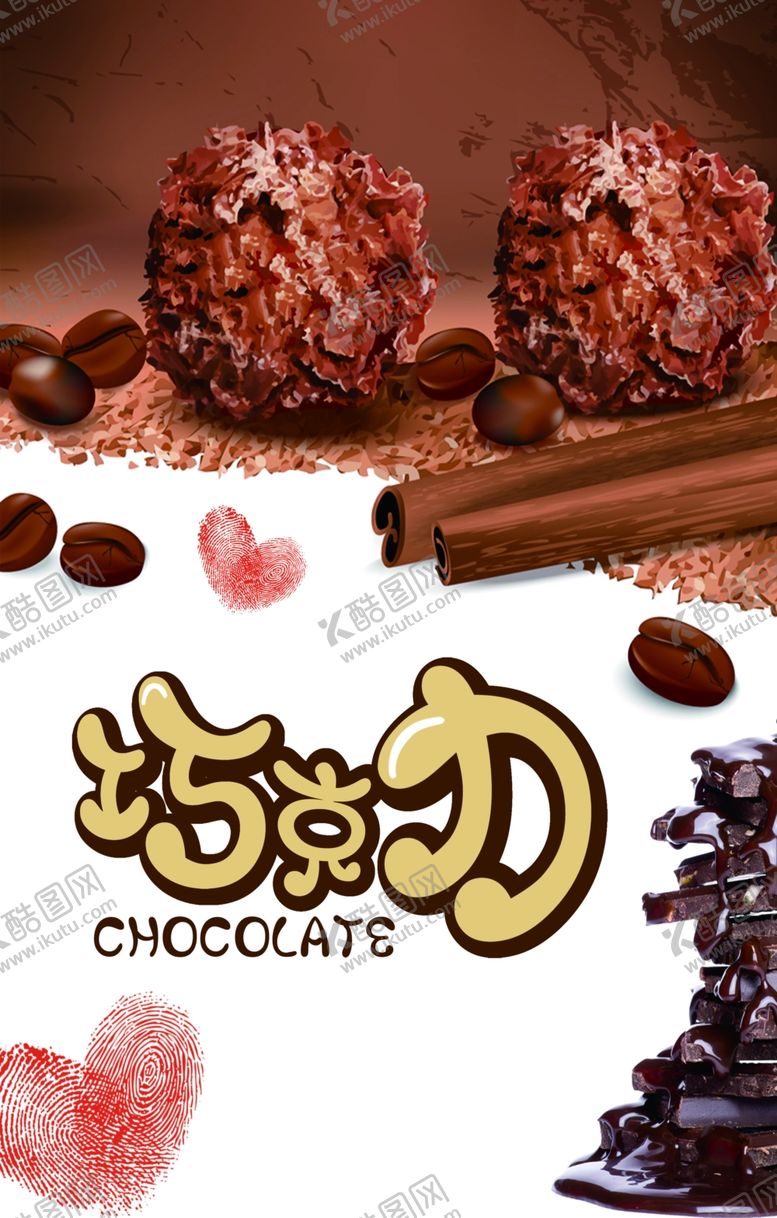 编号：45798510210946468311【酷图网】源文件下载-巧克力展板