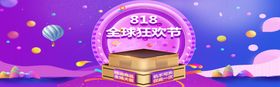 全球狂欢节