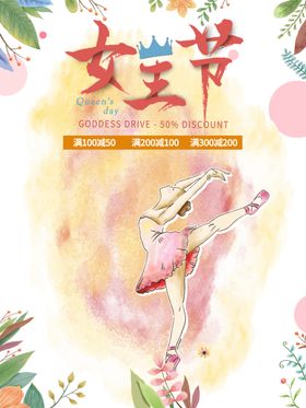 妇女节创意宣传海报三八38