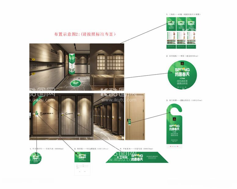 编号：32090912160757304386【酷图网】源文件下载-活动布置越活春天