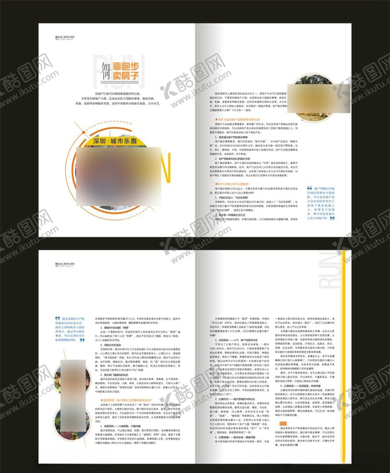 编号：37540709210454558585【酷图网】源文件下载-杂志画册内页