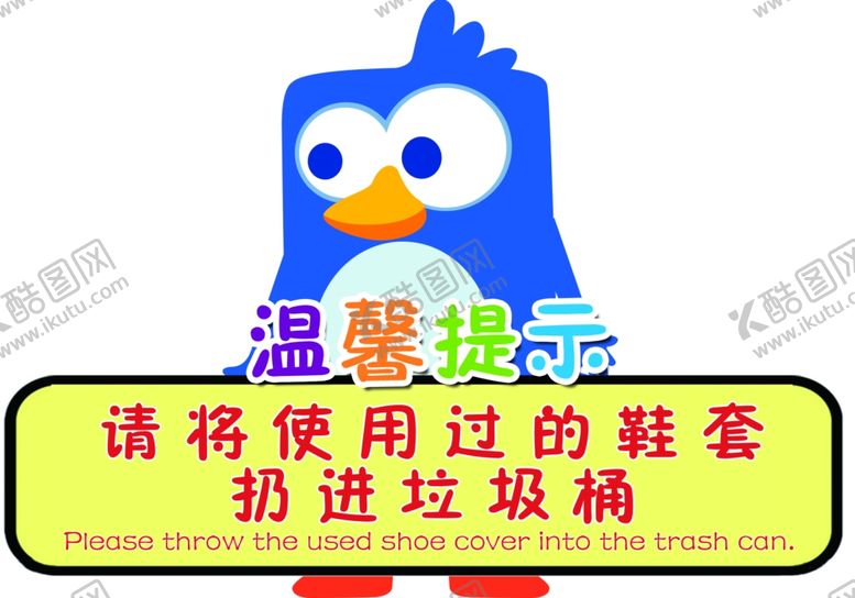 编号：59348107050200115939【酷图网】源文件下载-标语牌