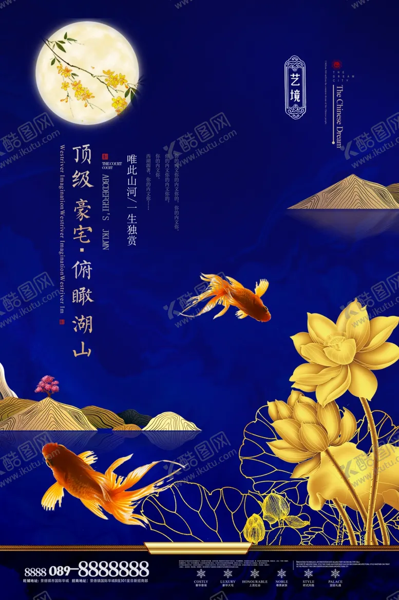 编号：24712307062027232497【酷图网】源文件下载-高端地产广告