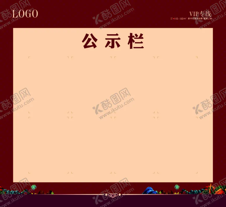编号：66055512251712123118【酷图网】源文件下载-公示栏 地产 新中式元素 