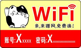 wifi标志