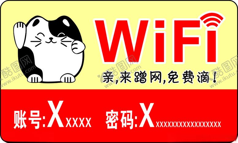编号：91652702230200531947【酷图网】源文件下载-wifi标志