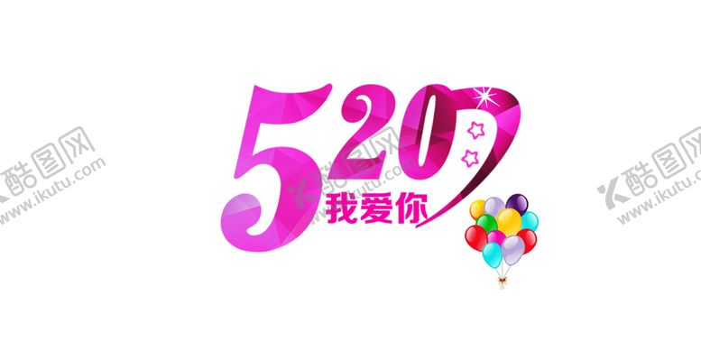 编号：13134809271020301770【酷图网】源文件下载-浪漫素材