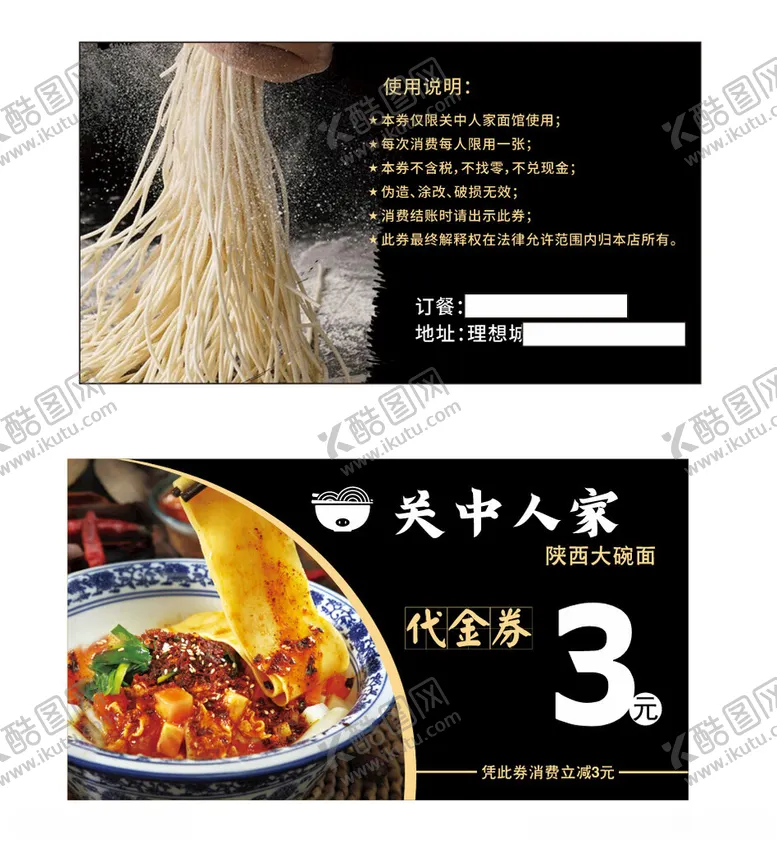 编号：11463602072036457214【酷图网】源文件下载-代金券