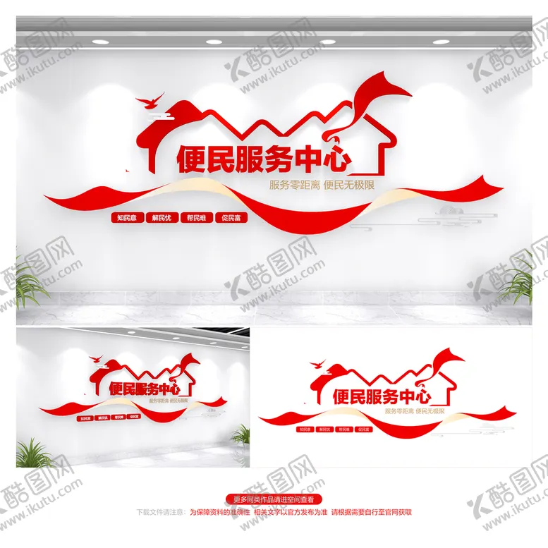 编号：21673809171227572907【酷图网】源文件下载-便民服务中心
