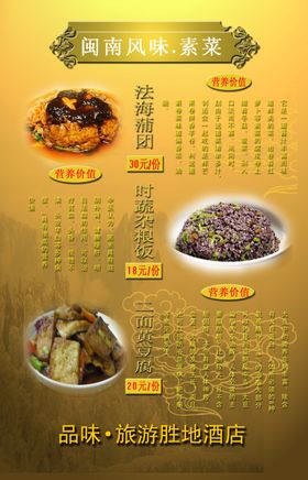 菜单谱设计古典花纹酒店谱