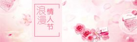 浪漫情人节化妆品促销海报
