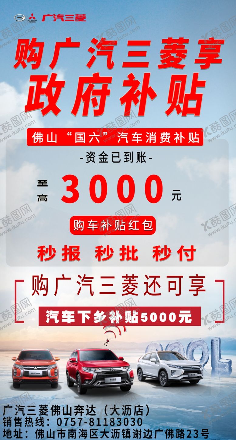 编号：61865209230932545167【酷图网】源文件下载-汽车补贴