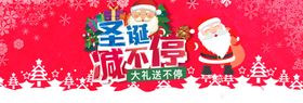 淘宝圣诞海报